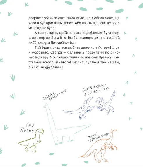 Tyrannosaurus Rex - 9789664483824